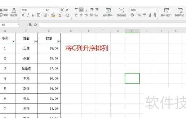 excel怎么打乱顺序