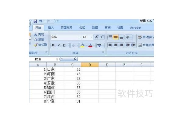 excel怎么批量间隔复制粘贴