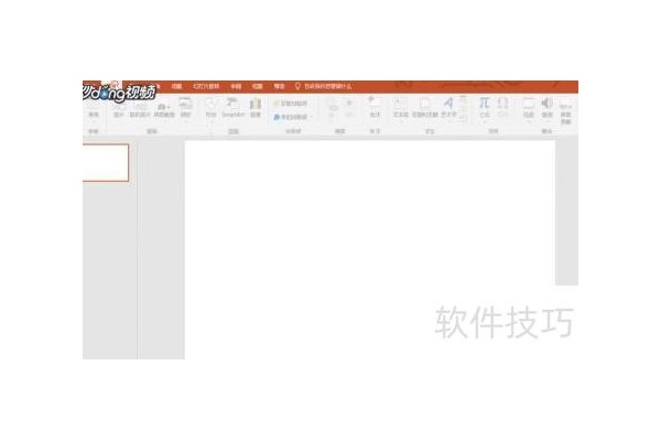 ppt如何实现数字滚动