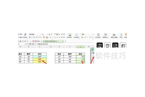 excel选择性粘贴