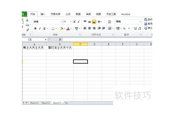 如何在excel表中插入图片