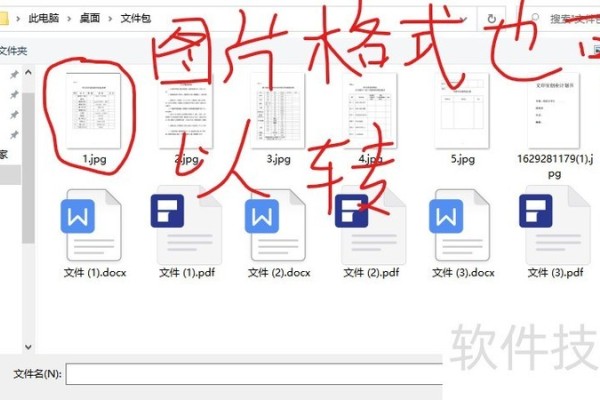 扫描版PDF如何转换成word——实测完全可行
