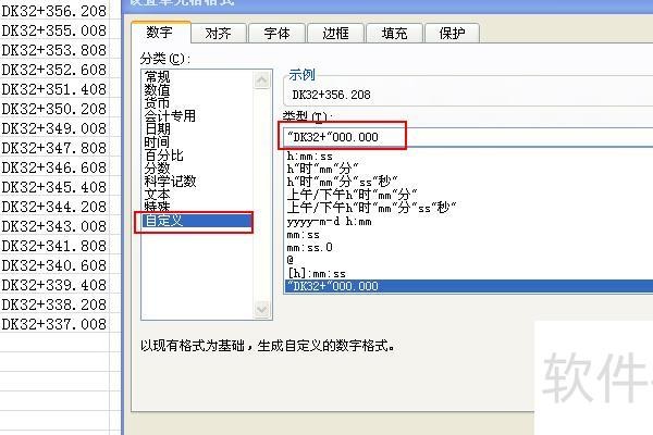 excel下拉数字递减设置方法