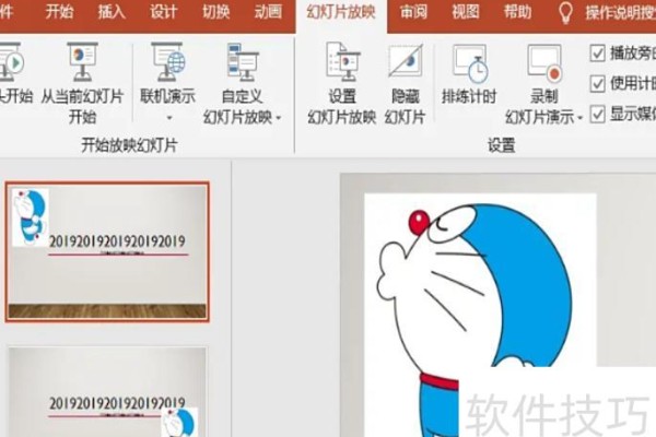 如何给ppt换背景模板