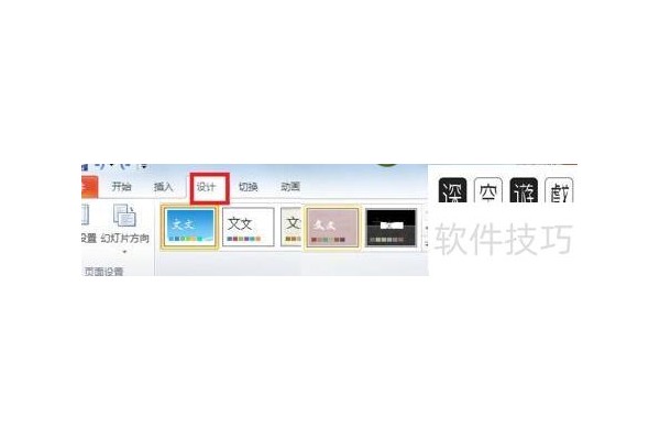 如何去掉ppt的模板