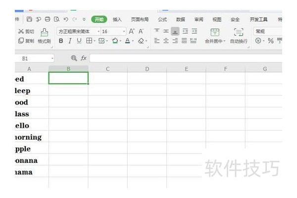 excel怎么变大写字母