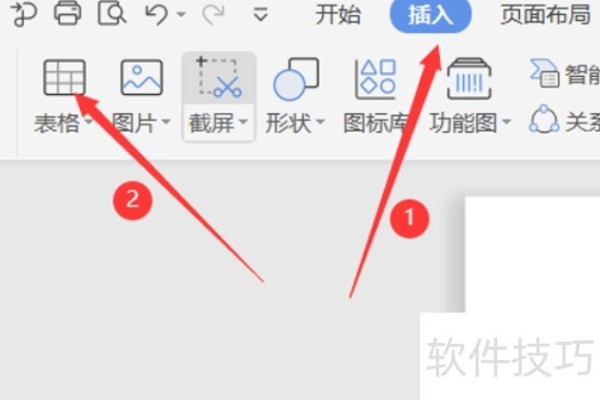 如何旋转Word文档里的表格
