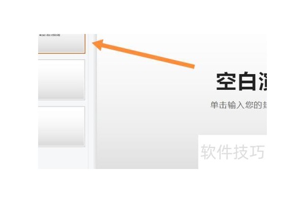 怎样将ppt模板中音乐去掉