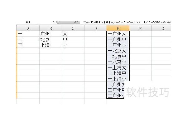 excel表格技巧合集