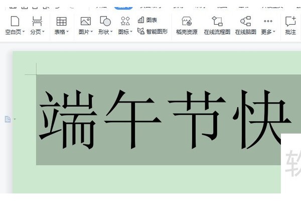 wps文字的内容如何做到上下左右都居中