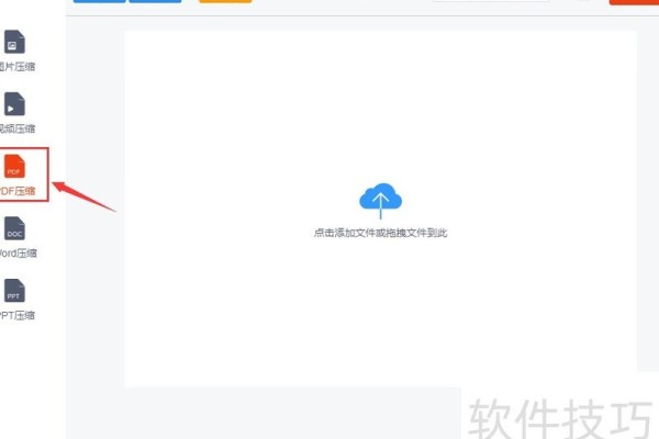 如何把pdf文件变小一点？