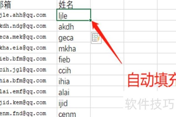 excel自动填充怎么设置