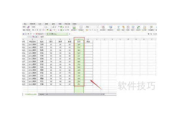 名次在excel中怎么弄