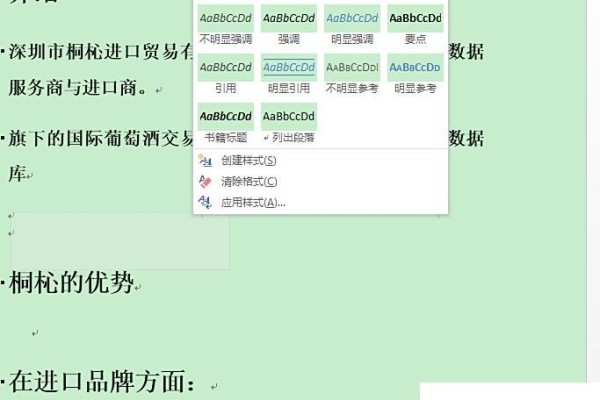 如何把word文档转换成ppt格式