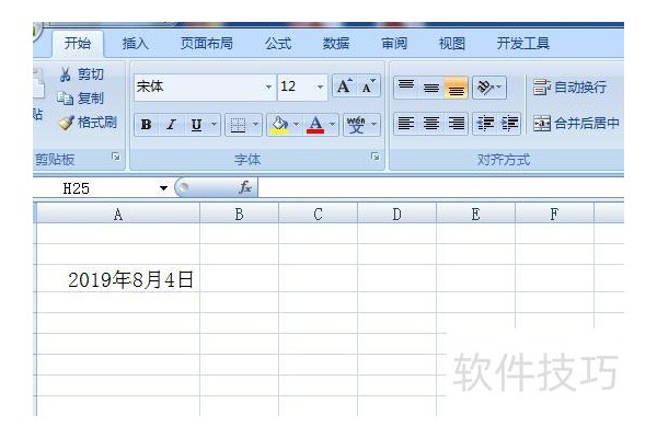 如何在Excel里转换日期格式