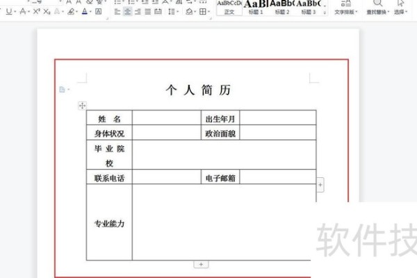 为Word表格设置无边线为什么还有虚线