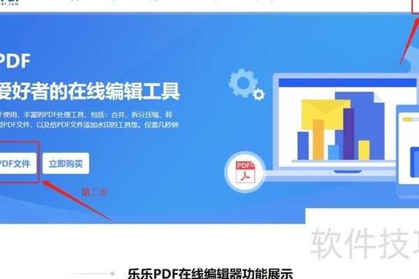 如何把pdf文件转换成word
