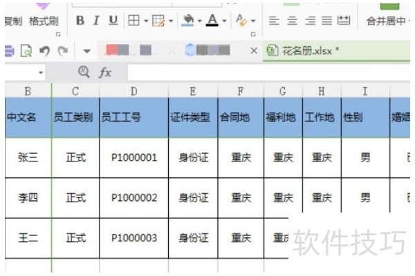 excel中添加按钮的方法