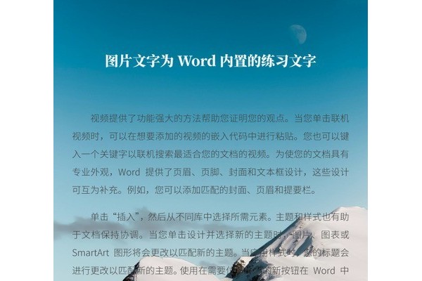 怎样把Word、Excel、PDF等格式的文档转换成高清、超高清的图片？