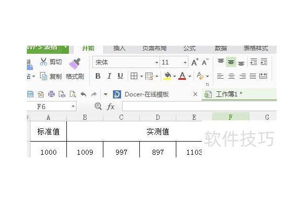 excel最大偏差公式