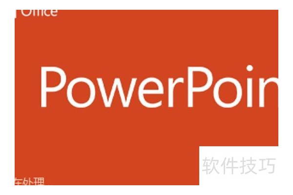 ppt切换效果怎么设置