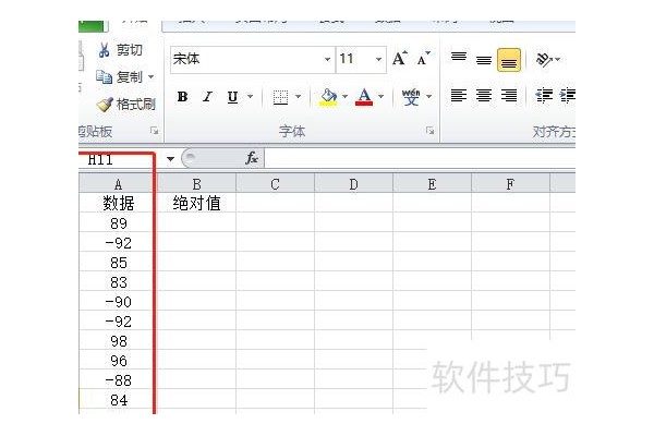 怎么把excel表格的负数变成正数