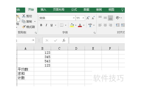 怎么用excel计算总分