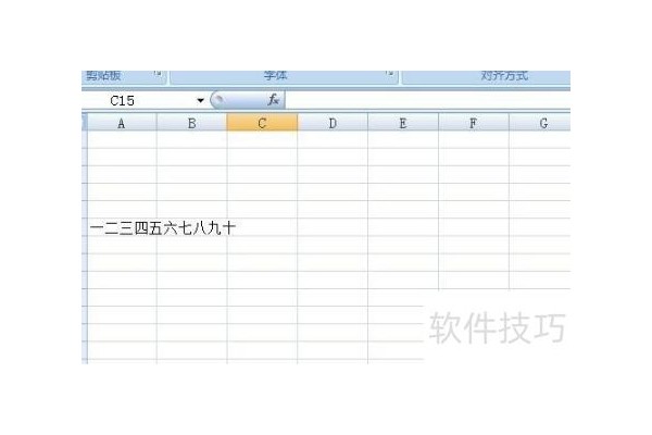 如何把excel表格中的内容变成多行