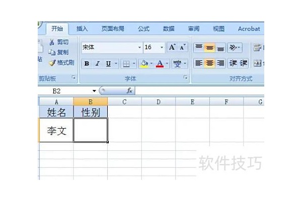 excel下拉选项怎么添加