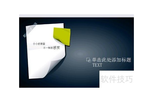 电视上如何播放ppt