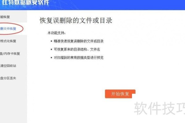 数据恢复后word乱码的解决方法