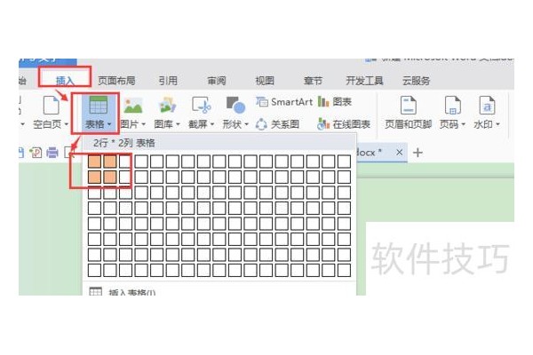 如何在excel中设置文字的横线和竖线