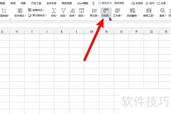 excel表格怎么调节行宽行高