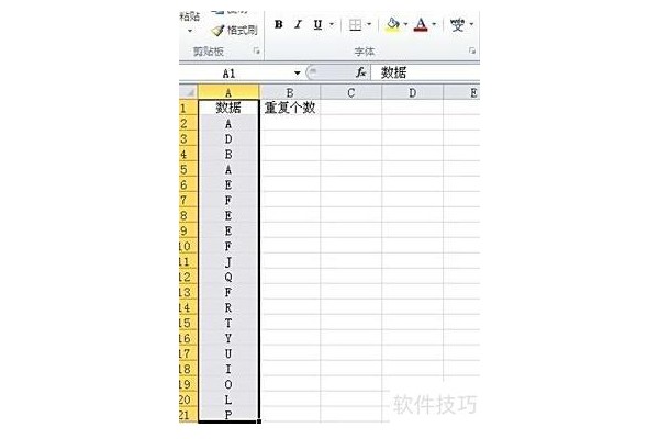 怎么处理excel里显示重复计算公式
