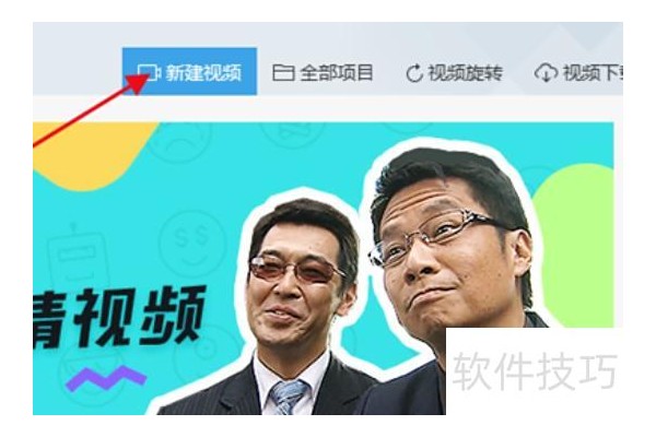 ppt如何在插入的视频上面添加文字