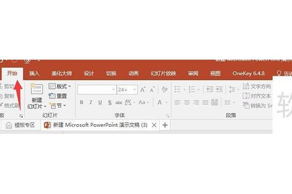 在Ai或者ppt中如何插入大括号