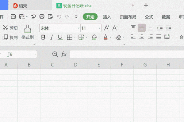 EXCEL和wps表格聚光灯的几种做法