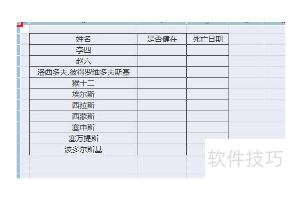 excel如何将整张表格复制过来