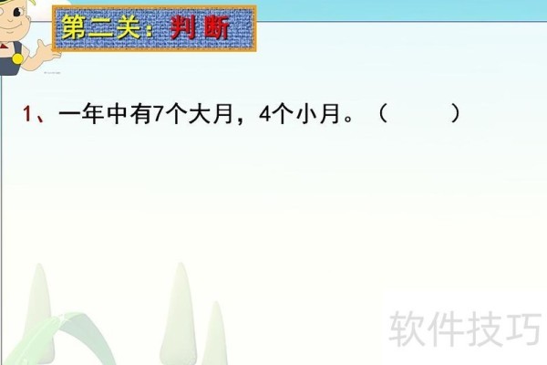 ppt选择题怎么让答案后出来