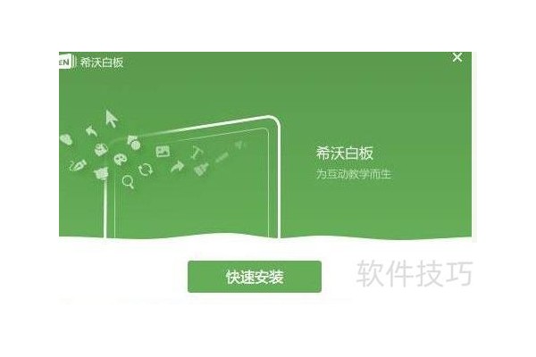 怎么把ppt导入希沃白板5