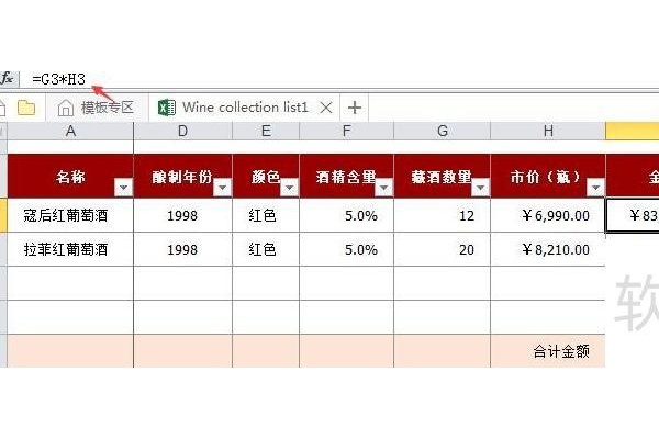 如何运用excel进行数据运算