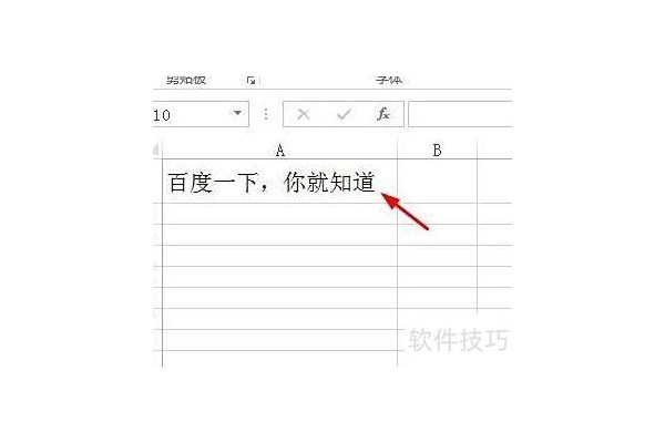 如何在excel表格设置超链接