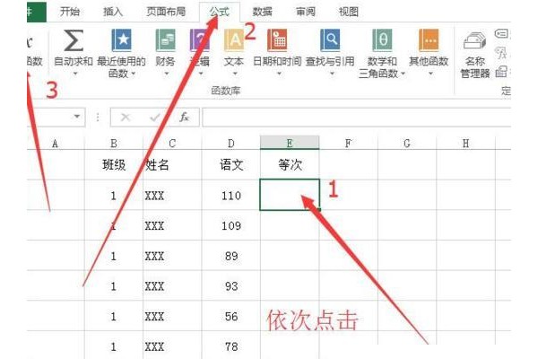 excel标准分数计算方法