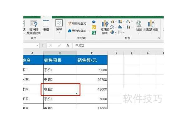 excel如何做透视