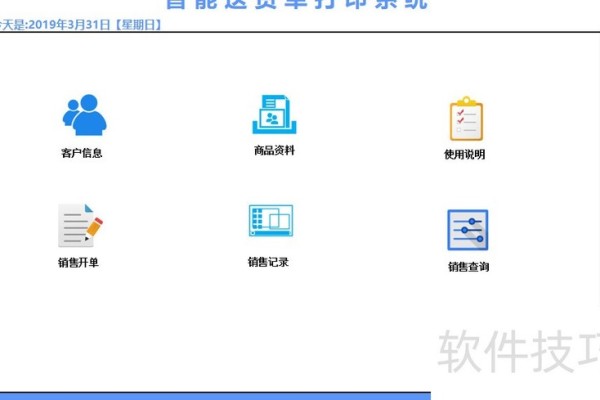 Excel超实用送货单打印套表