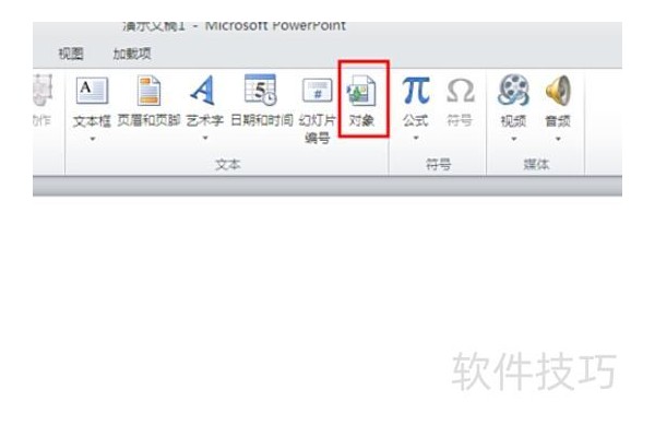 如何在ppt里面插入图片