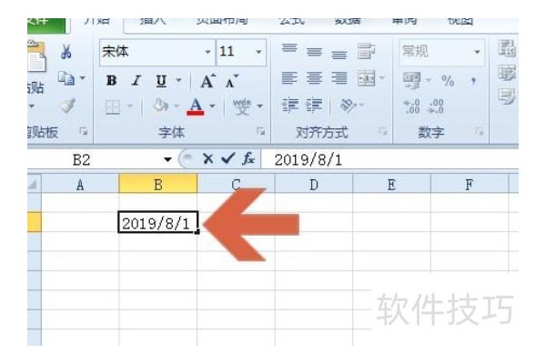 excel怎样自动更新日期