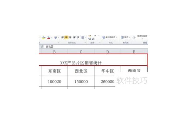 请问怎么在excel单元格格式添加自定义