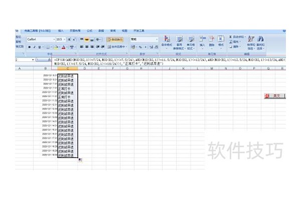 如何用excel做考勤
