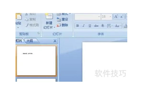 电脑ppt如何插入页码